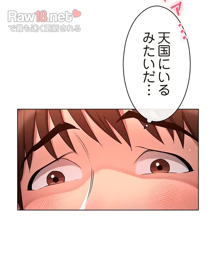 やり直し新卒は今度こそキミを救いたい!? - Page 52